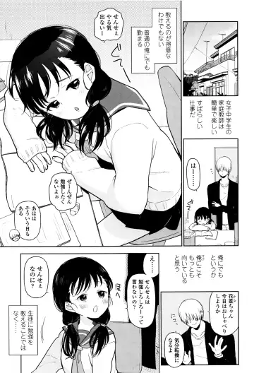 [Seihoukei] Shoujo mo Shojo mo Shojo no Uchi Fhentai - Page 92