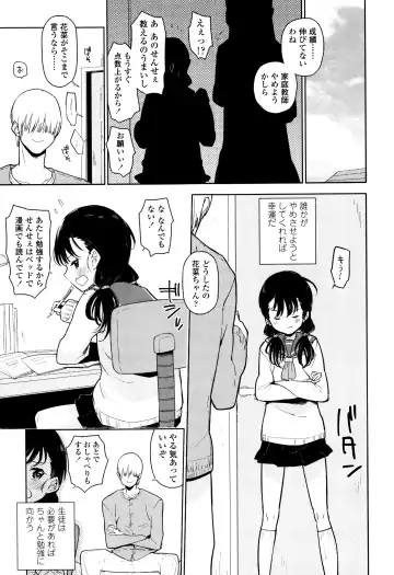 [Seihoukei] Shoujo mo Shojo mo Shojo no Uchi Fhentai - Page 94