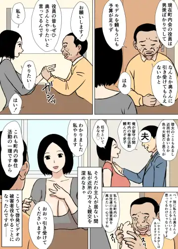 [Urakan] Gohoushi Mama no Fumiko-san Fhentai - Page 20