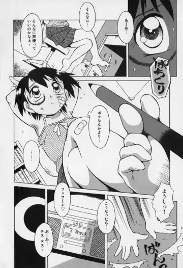 [Yaeda Nagumo] Jidou Hanbaiki Fhentai - Page 102