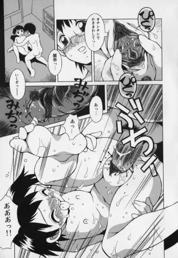 [Yaeda Nagumo] Jidou Hanbaiki Fhentai - Page 111