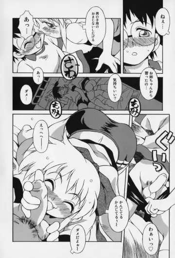 [Yaeda Nagumo] Jidou Hanbaiki Fhentai - Page 120