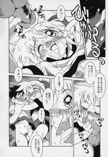 [Yaeda Nagumo] Jidou Hanbaiki Fhentai - Page 122