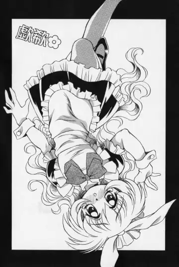 [Yaeda Nagumo] Jidou Hanbaiki Fhentai - Page 132