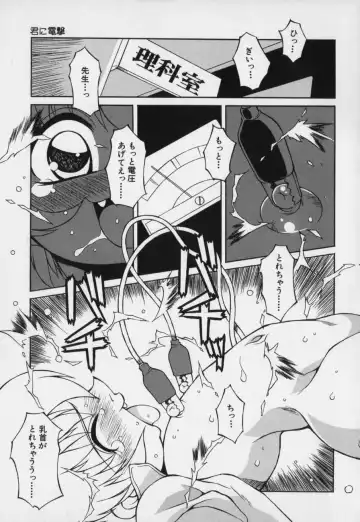 [Yaeda Nagumo] Jidou Hanbaiki Fhentai - Page 147