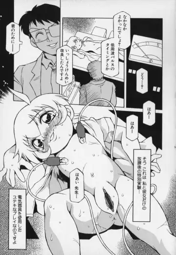 [Yaeda Nagumo] Jidou Hanbaiki Fhentai - Page 149