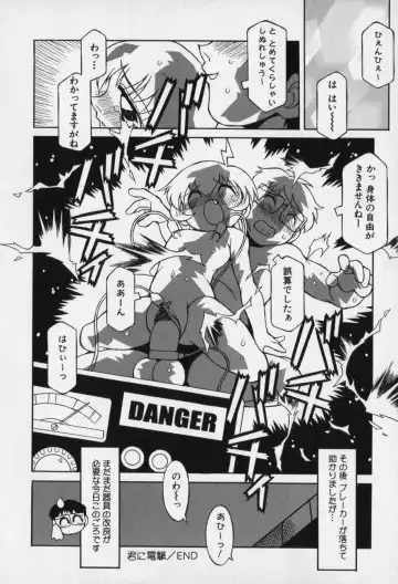 [Yaeda Nagumo] Jidou Hanbaiki Fhentai - Page 160