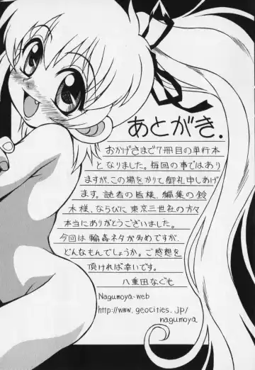 [Yaeda Nagumo] Jidou Hanbaiki Fhentai - Page 161