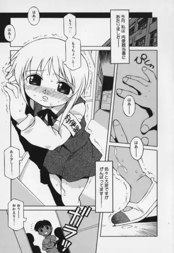 [Yaeda Nagumo] Jidou Hanbaiki Fhentai - Page 19