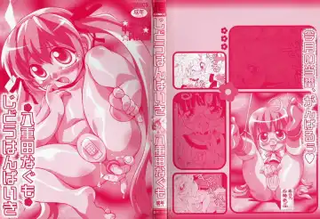 [Yaeda Nagumo] Jidou Hanbaiki Fhentai - Page 2