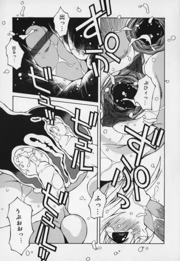 [Yaeda Nagumo] Jidou Hanbaiki Fhentai - Page 27