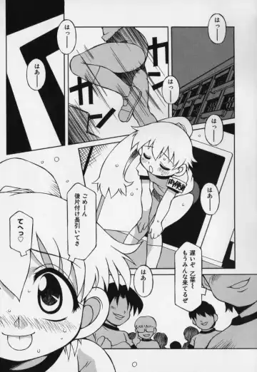 [Yaeda Nagumo] Jidou Hanbaiki Fhentai - Page 35