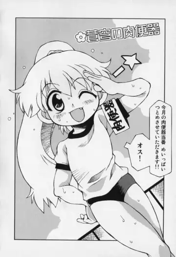 [Yaeda Nagumo] Jidou Hanbaiki Fhentai - Page 36