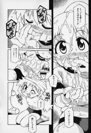[Yaeda Nagumo] Jidou Hanbaiki Fhentai - Page 40
