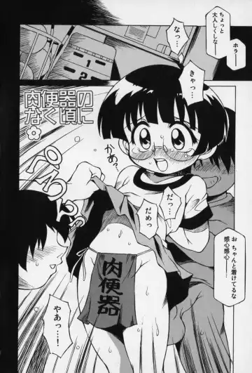 [Yaeda Nagumo] Jidou Hanbaiki Fhentai - Page 52