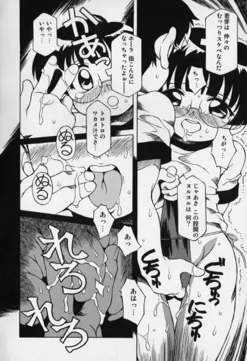 [Yaeda Nagumo] Jidou Hanbaiki Fhentai - Page 54