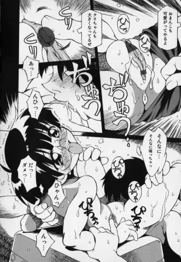 [Yaeda Nagumo] Jidou Hanbaiki Fhentai - Page 58