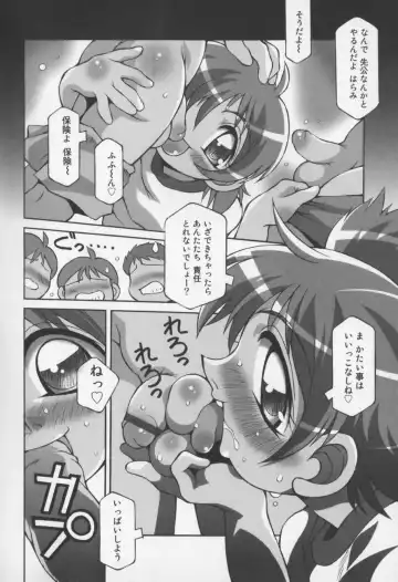 [Yaeda Nagumo] Jidou Hanbaiki Fhentai - Page 6