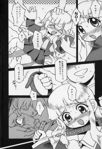 [Yaeda Nagumo] Jidou Hanbaiki Fhentai - Page 70