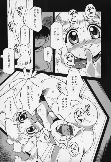 [Yaeda Nagumo] Jidou Hanbaiki Fhentai - Page 77