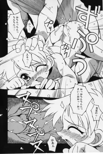 [Yaeda Nagumo] Jidou Hanbaiki Fhentai - Page 92