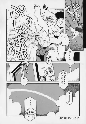 [Yaeda Nagumo] Jidou Hanbaiki Fhentai - Page 98