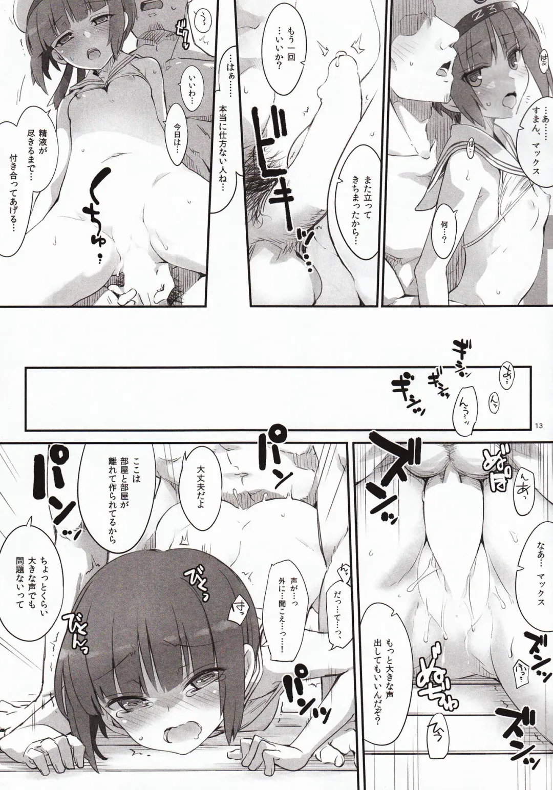 [Fujii Jun] Hot Vacation Fhentai - Page 12