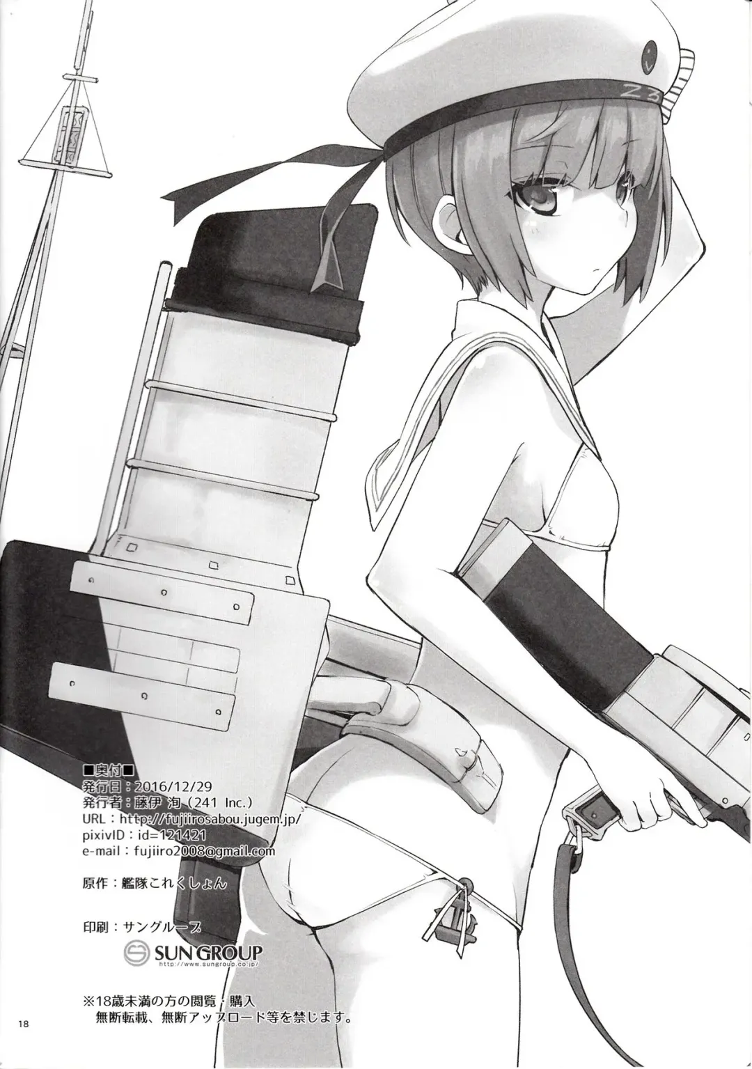 [Fujii Jun] Hot Vacation Fhentai - Page 17