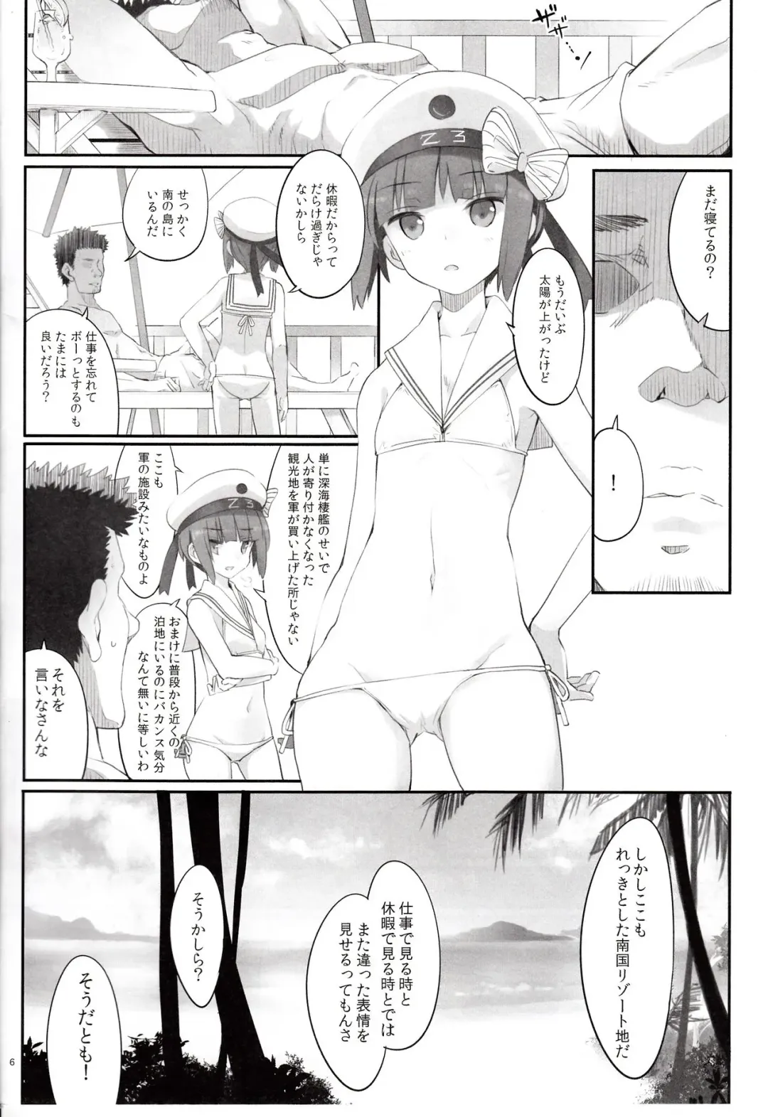 [Fujii Jun] Hot Vacation Fhentai - Page 5