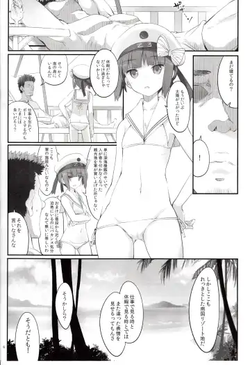 [Fujii Jun] Hot Vacation Fhentai - Page 5