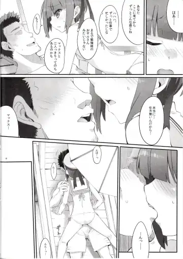 [Fujii Jun] Hot Vacation Fhentai - Page 7