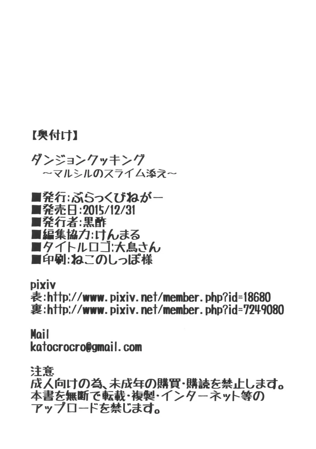 [Crozu] Dungeon Cooking ~Marcille no Slime Zoe~ Fhentai - Page 29