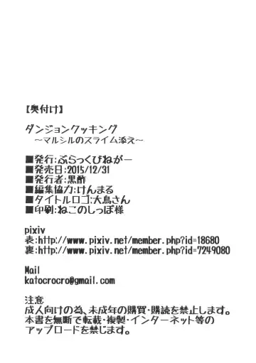 [Crozu] Dungeon Cooking ~Marcille no Slime Zoe~ Fhentai - Page 29