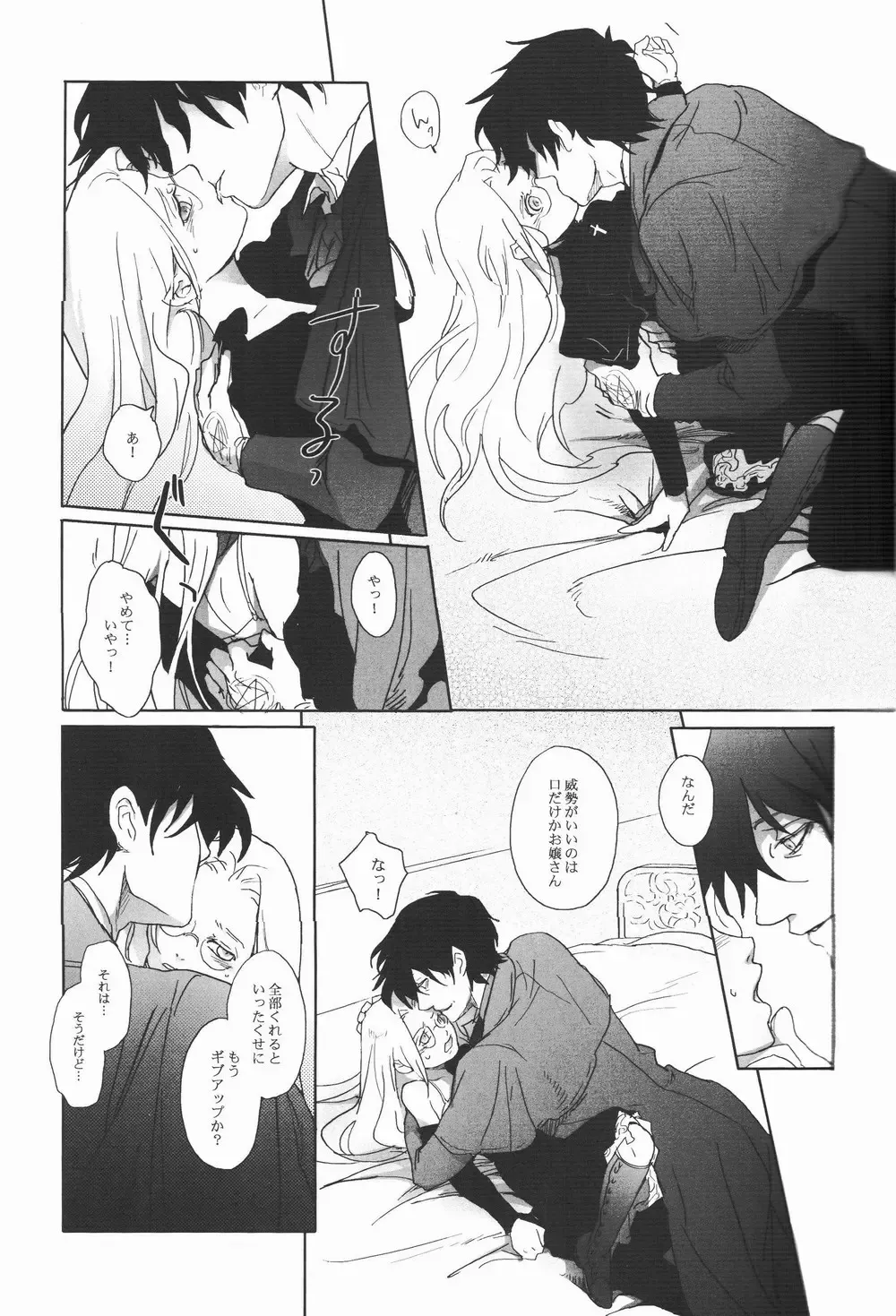 [Nankakureman] Center of the Isolated Garden Fhentai - Page 10