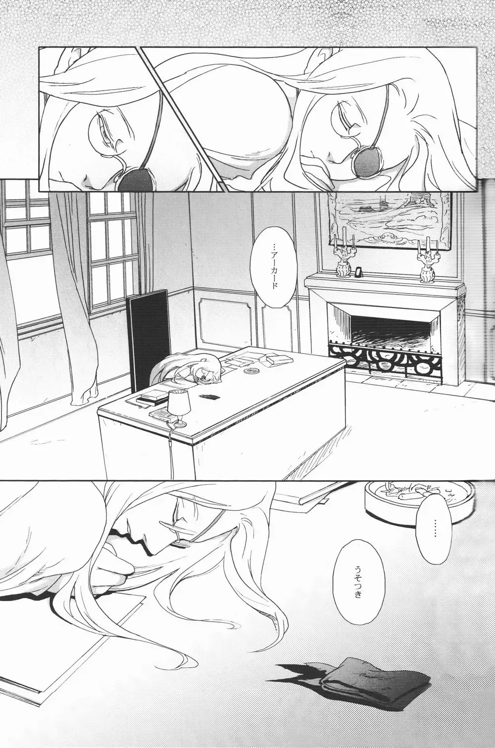 [Nankakureman] Center of the Isolated Garden Fhentai - Page 16