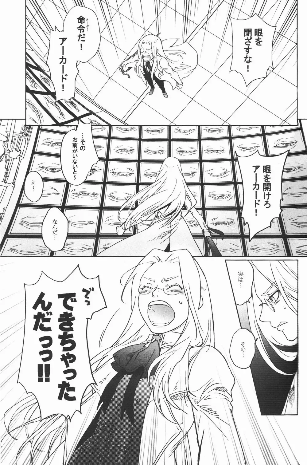 [Nankakureman] Center of the Isolated Garden Fhentai - Page 20