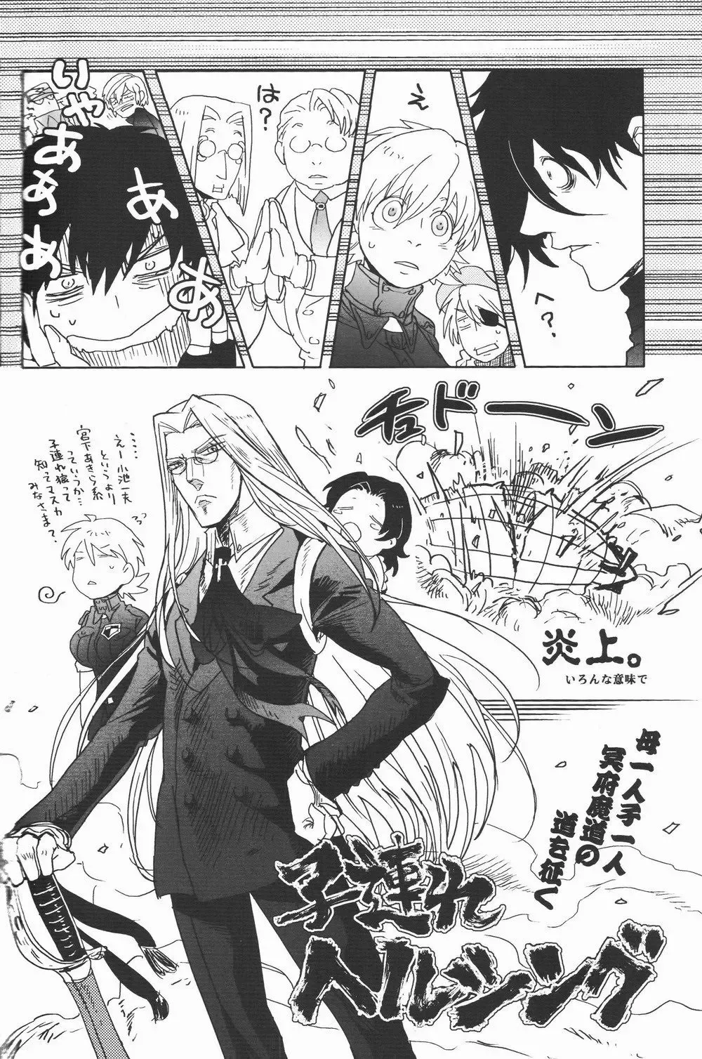 [Nankakureman] Center of the Isolated Garden Fhentai - Page 21