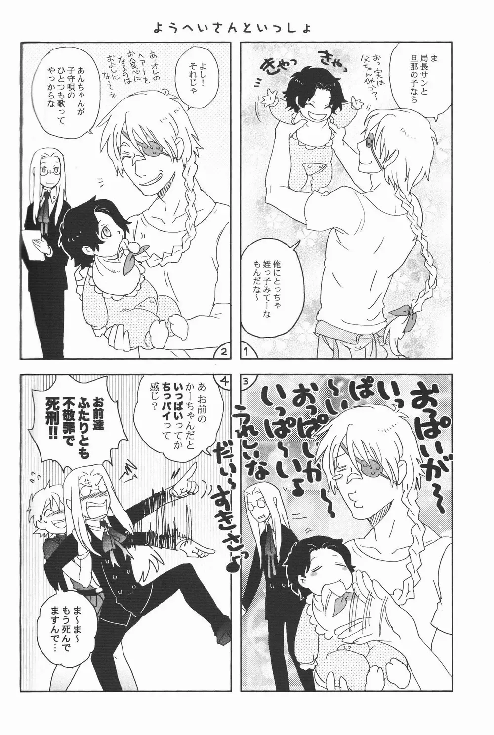 [Nankakureman] Center of the Isolated Garden Fhentai - Page 23