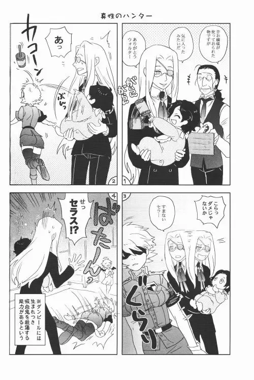 [Nankakureman] Center of the Isolated Garden Fhentai - Page 25