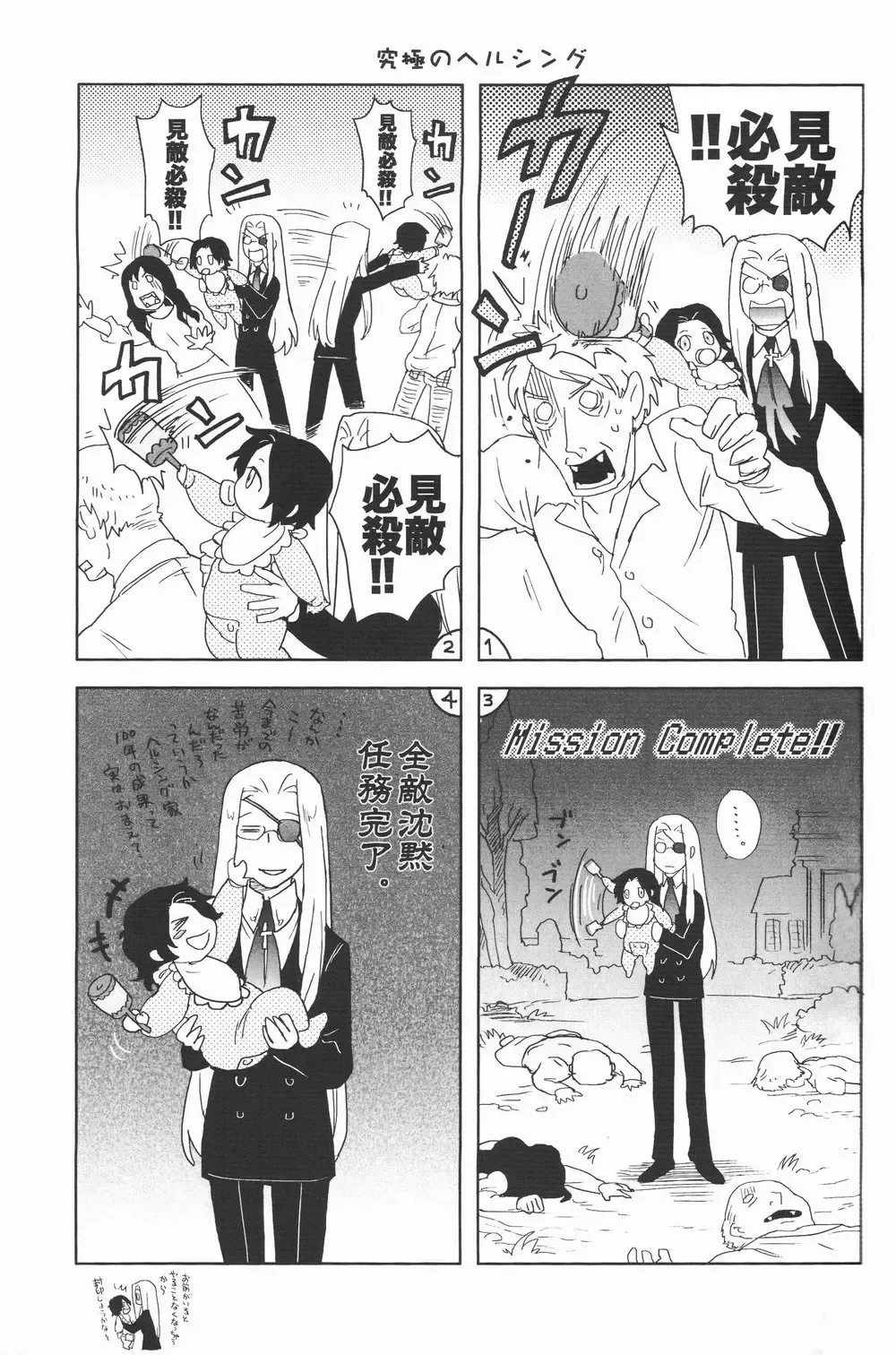 [Nankakureman] Center of the Isolated Garden Fhentai - Page 26