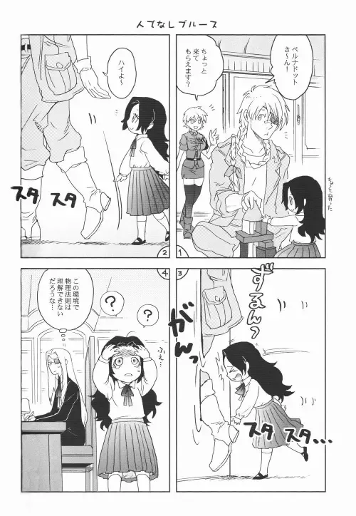 [Nankakureman] Center of the Isolated Garden Fhentai - Page 27