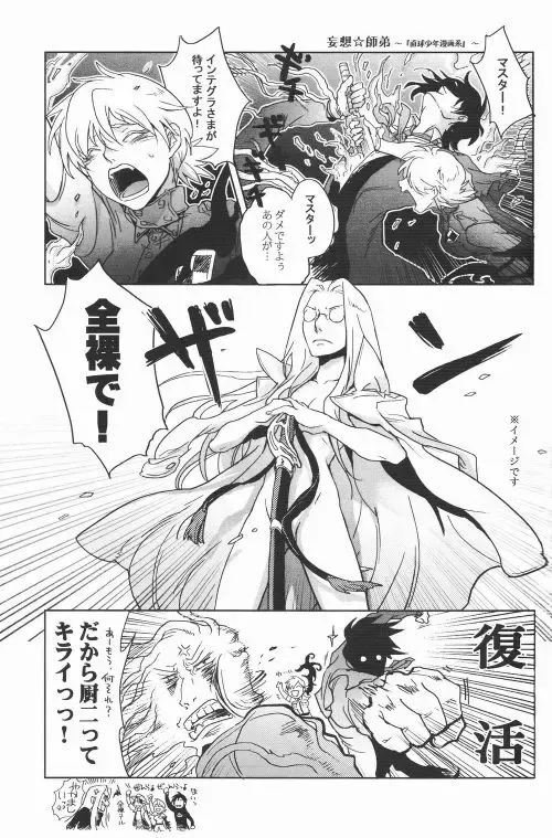 [Nankakureman] Center of the Isolated Garden Fhentai - Page 30