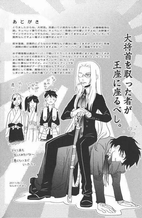 [Nankakureman] Center of the Isolated Garden Fhentai - Page 31