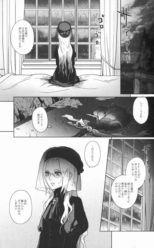 [Nankakureman] Center of the Isolated Garden Fhentai - Page 4