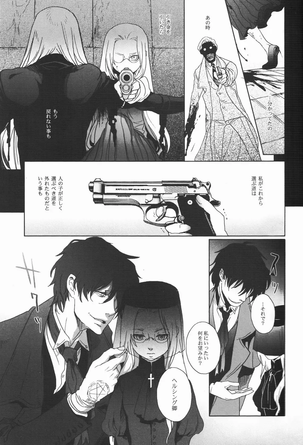 [Nankakureman] Center of the Isolated Garden Fhentai - Page 6