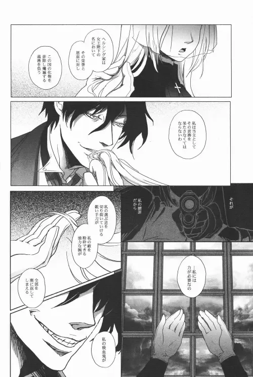 [Nankakureman] Center of the Isolated Garden Fhentai - Page 7