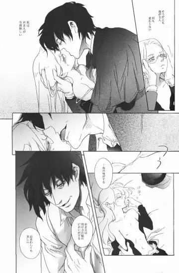 [Nankakureman] Center of the Isolated Garden Fhentai - Page 12