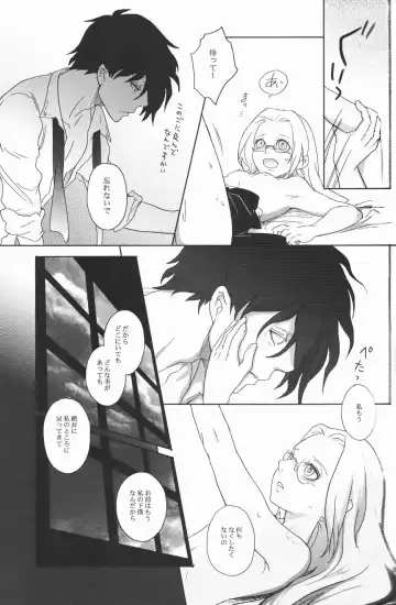 [Nankakureman] Center of the Isolated Garden Fhentai - Page 14