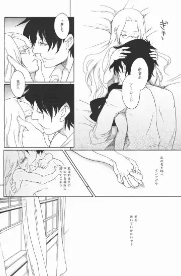 [Nankakureman] Center of the Isolated Garden Fhentai - Page 15