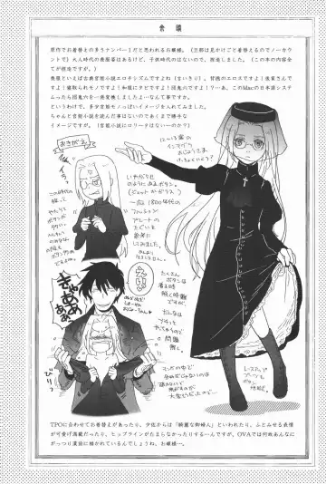 [Nankakureman] Center of the Isolated Garden Fhentai - Page 18